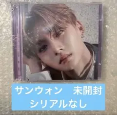 ALPHA DRIVE ONE ジュエル盤　サンウォン　未開封