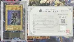 幻のカオスソルジャー eu版 ウルトラ ars8 鑑定書付き - メルカリ