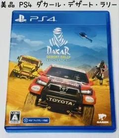 美品 PS4 ダカール・デザート・ラリー DAKAR DESERT RALLY