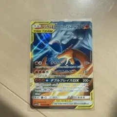 レシラム＆リザードンGX RR SM10 ダブルブレイズ 007/095