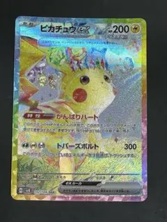 2026年最新】ピカチュウEX sar 超電ブレイカーの人気アイテム - メルカリ