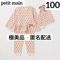 petit main プティマイン ガールズ アソートパジャマ ライトピンク