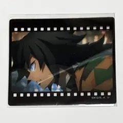 鬼滅の刃 お楽しみくじ フィルム風クリアカード 義勇