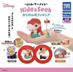リトルマーメイド　Disney Hide & Seek かくれんぼフィギュア