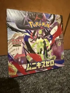 ムニキスゼロ 未開封BOXシュリンク付 訳アリ