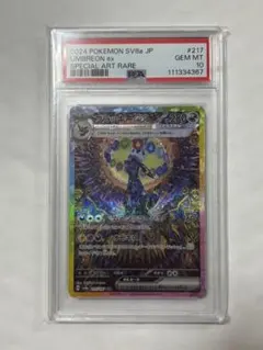 ブラッキーex SAR PSA10 テラスタルフェス ポケモンカード