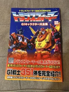 2025年最新】トランスフォーマー g2の人気アイテム - メルカリ