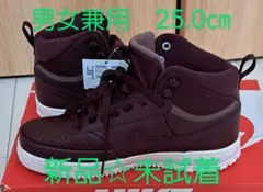 新品未使用☆25㎝　ナイキNIKEコートビジョンMIDウィンター ブラウン