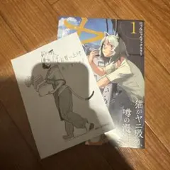 初版】ヤニねこ 1巻 帯/シュリンク付き - メルカリ