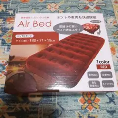 Air Bed エアーベッド シングルタイプ レッド
