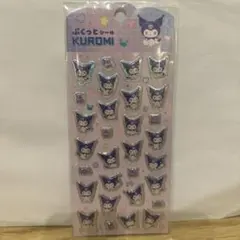 新品　サンリオ　ぷくっとシール　クロミ