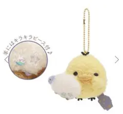 リラックマ　キイロイトリ　ぶらさげぬいぐるみ