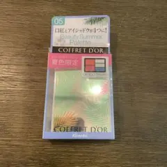 COFFRET D'OR ビューティサマーパレット 05のサムネイル