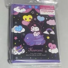 サンリオ クロミ ステッカーバインダー シール帳