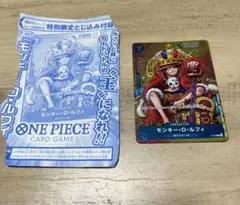 ワンピースカード キングルフィ ジャンプ付録 36~37号 ルフィ