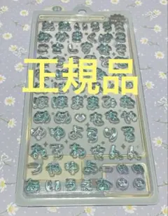 正規品 ボンボンドロップシール ひらがな文字