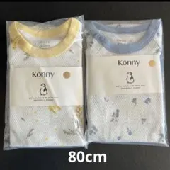 Konny コットンメッシュスリーパー ミモザ ブルーベリー 2点セット 