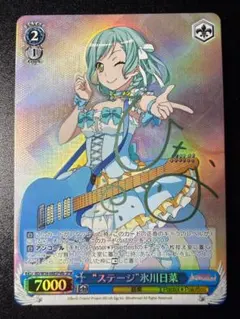 み*様 ヴァンガード　バンドリ　氷川日菜　サイン　EXS 10thanniversaryPastel＊Palettes氷川日菜(サイン)【EXS】{DZ-BT10