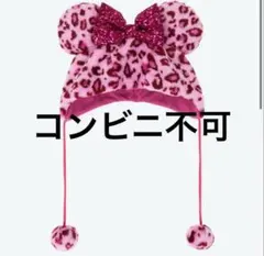 ピンク　ファンキャップ　ヒョウ柄　ミニー