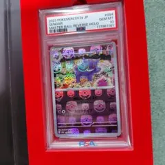 マスボ配列センタリング◎】【PSA10】ポケモンカード ゲンガー