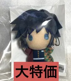 2026年最新】ゆらふわぬいぐるみ 義勇の人気アイテム - メルカリ