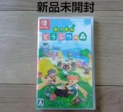 ネコポス発送 新品未開封 Nintendo　Switch あつまれどうぶつの森
