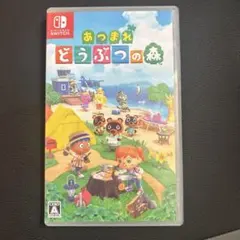 Switch あつまれ どうぶつの森