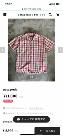 Patagoniaパタゴニアシャツ半袖supreme stussy好きにのサムネイル