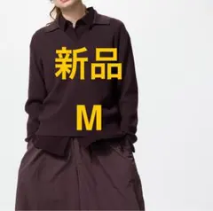 新品　UNIQLO ウォッシャブルニットリブポロセーター ワイン　M