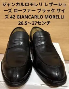 2026年最新】GIANCARLO MORELLIの人気アイテム - メルカリ