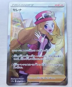 イリマ SR サン&ムーン 拡張パック コレクション サン キラ 065/060