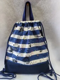 ナップサック体操服入れ　ハンドメイド　宇宙柄　ボーダー
