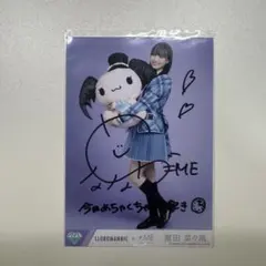 ノイミー 永田詩央里 ルロマニ 直筆 コメあり - メルカリ