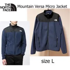 ザ・ノースフェイス マウンテンバーサマイクロジャケット NL71904 ネイビー