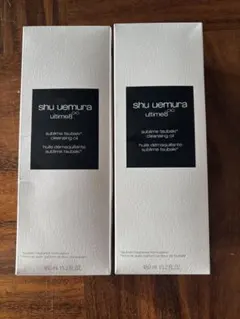 shu uemura ultime8® クレンジングオイル 2本セット