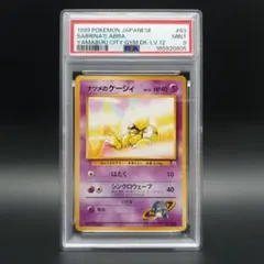 PSA3】旧裏ニャース コロコロコミック - メルカリ