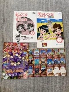 2026年最新】進研ゼミ 小学講座 3年生の人気アイテム - メルカリ