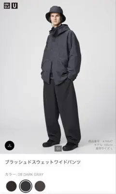 UNIQLO U ブラッシュドスウェットワイドパンツ ダークグレー M ユニクロ