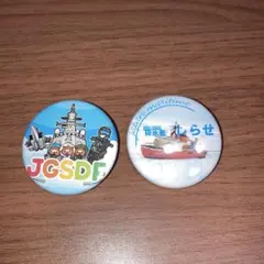 砕氷艦　しらせ　JGSDF缶バッジ