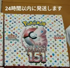 ポケモンカード 151 & メガブレイブ セット未開封シュリンク無しペリペリ有り 2025年最新】151 シュリンクなし ペリペリなしの人気アイテム