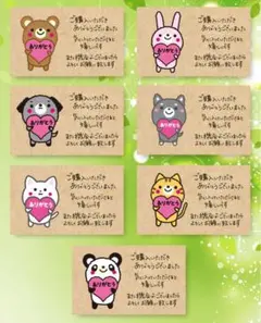 サンキューカード手書き動物7