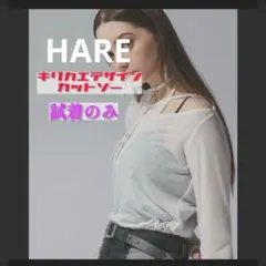 HARE キリカエデザインカットソー ホワイトのサムネイル