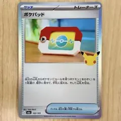 【30周年】ポケモンカード ポケパッド 30周年記念ロゴ入り