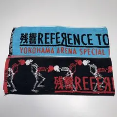 2枚セット】 ARuFa 恐山 オモコロ マフラータオル 匿名ラジオ - メルカリ