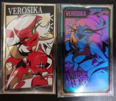 ヘルヴァボス　メタルカード　ヴェロシカのサムネイル