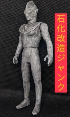ウルトラマンティガ ピラミッド 光の巨人 石像 3体セット - メルカリ