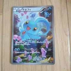 2026年最新】マナフィ cp5の人気アイテム - メルカリ