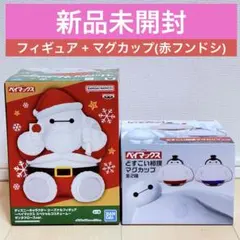 新品未開封！ベイマックス_サンタフィギュア、マグカップ(赤のみ)