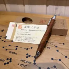 2026年最新】工房楔 シャーペン 花梨の人気アイテム - メルカリ