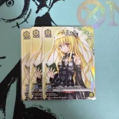 金色の闇 3枚セット ユニアリ ToLOVEる Vジャンプ2026年1月号 付録